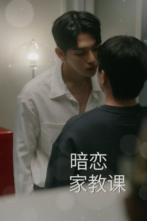 私人课程