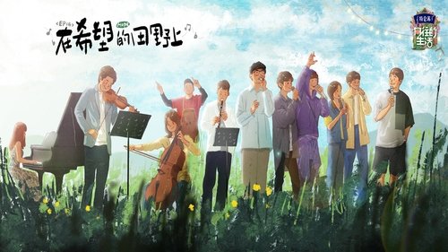 Épisode 14