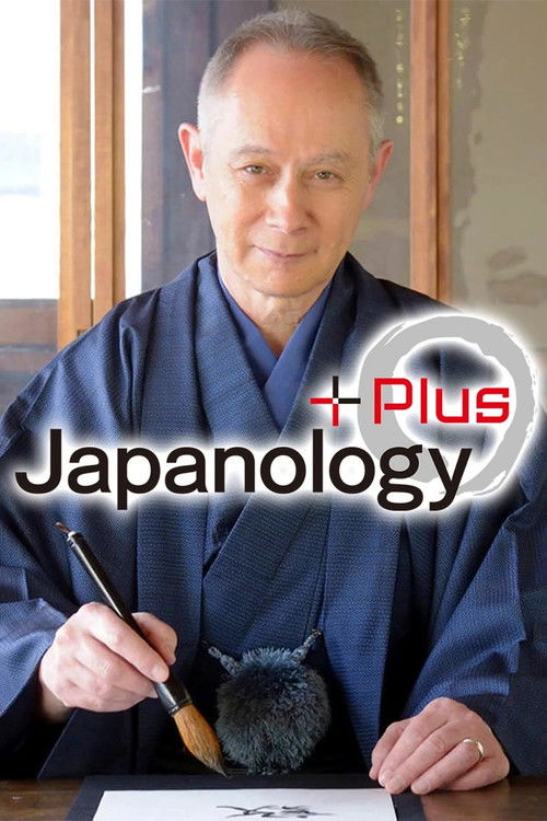 Japanology Plus - Épisode 8
