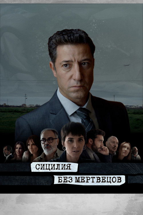 Escena 2 de Sicília sense morts