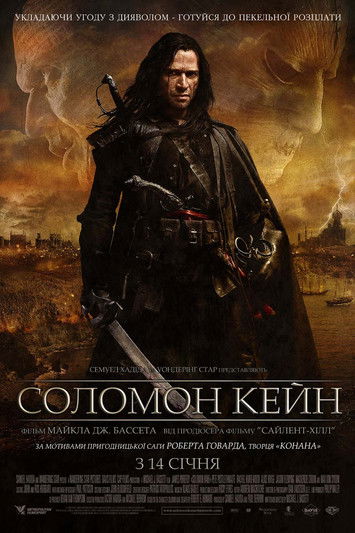 Соломон Кейн / Solomon Kane (2009) TMDB poster