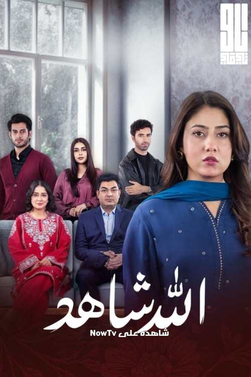 khuda gawah poster
