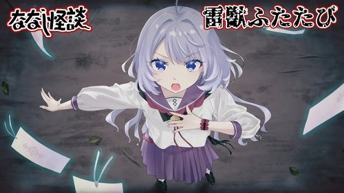 Épisode 4