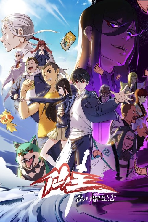 Poster de la saison 4