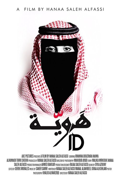 Haweya movie poster player