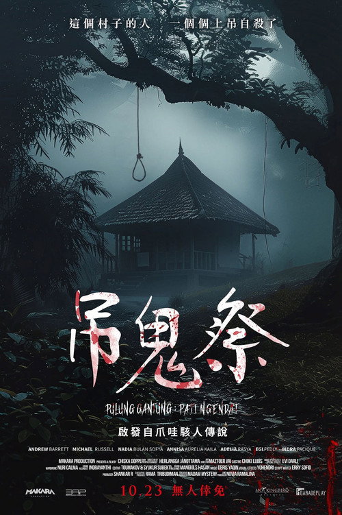 Pulung Gantung: Pati Ngendat
