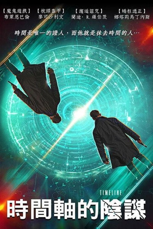 The Time Vortex