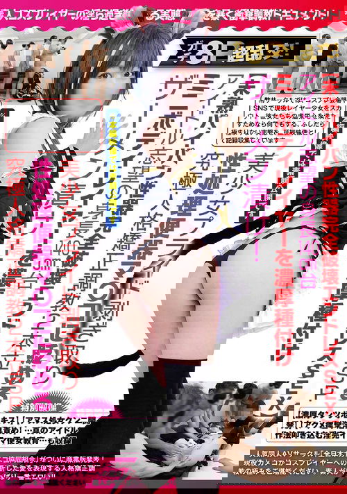 ガチ8P超乱交!【未熟パイパン性器完全破壊エンドレスSEX】アイドル志望の身長140cm台ミニボディレイヤーを濃厚種付けザーメン漬け!…