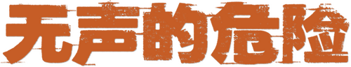 திருவின் குரல்