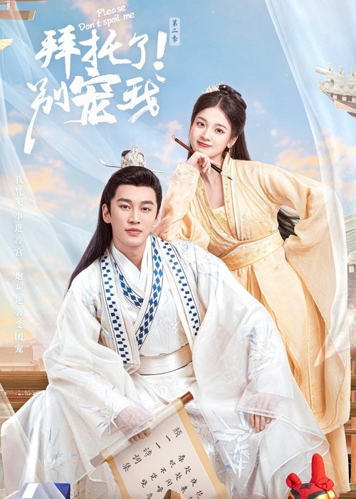 Poster de la saison 2