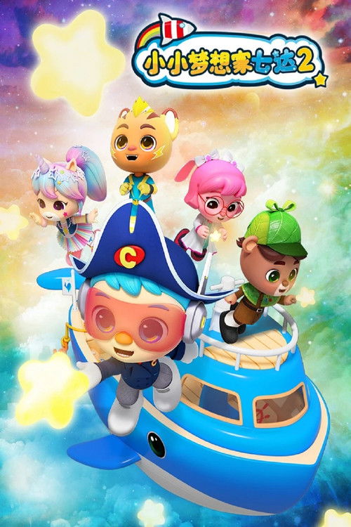 Season 2 (2023) - Season 2 poster and promotional image