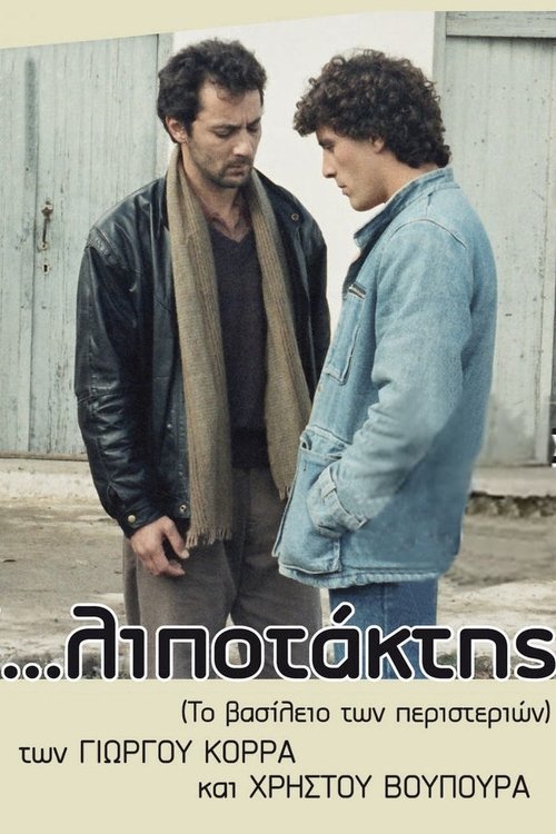 Постер фильма