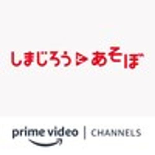 Having fun with Shimajiro Amazon Channel