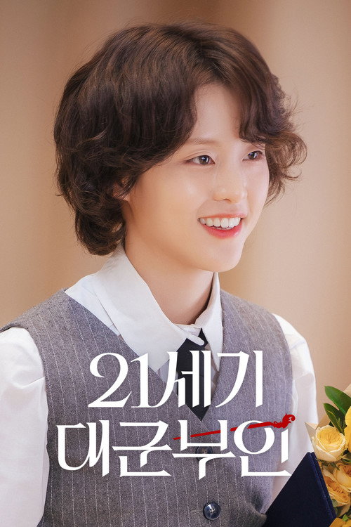 Poster (Koreanisch)