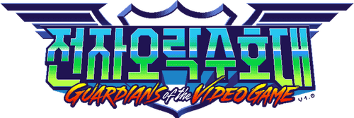 Guardians of the Video Game