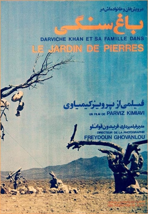 Poster باغ سنگی 1976