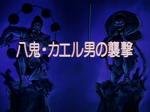 The Eight Demons: Frog Man's Assault