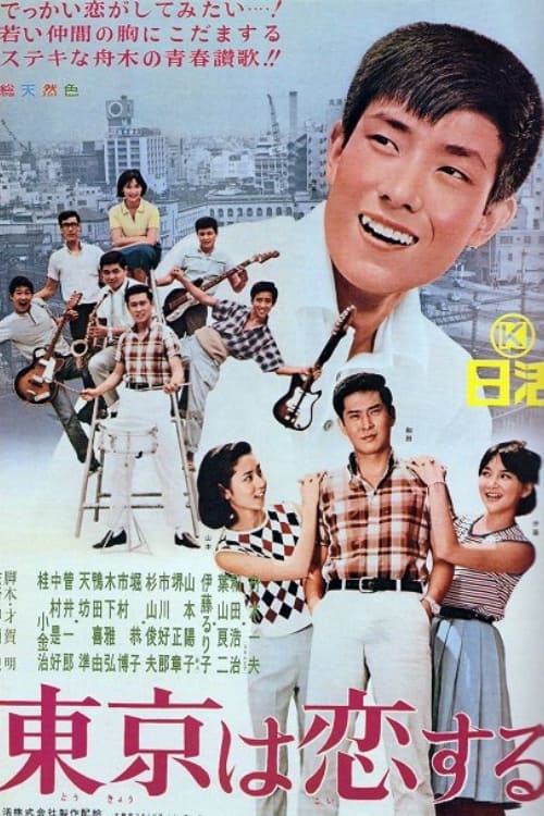 Tokyo wa Koisuru Movie Poster Image