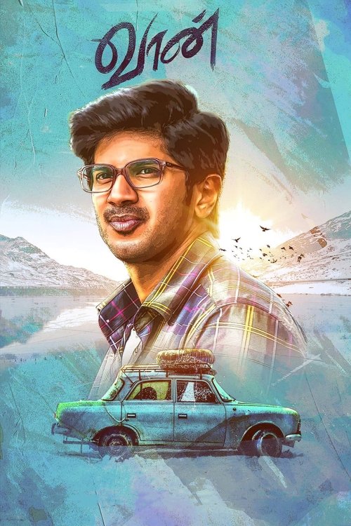 வான் movie poster player