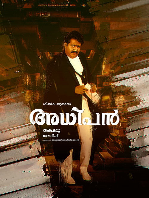 Adhipan poster