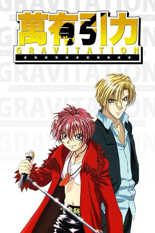 Escena 5 de Gravitation