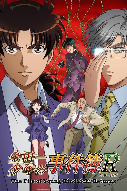 Poster The File of Young Kindaichi Returns