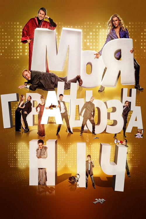 Убивчий вогник