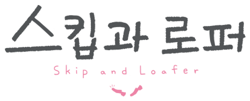Skip and Loafer