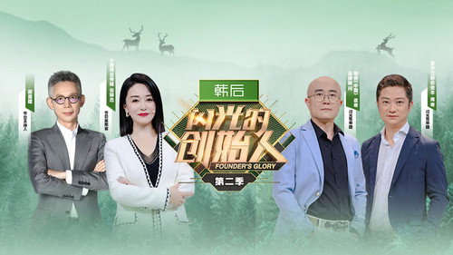 Episode 11