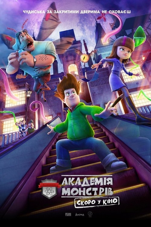 Академія монстрів / Cranston Academy: Monster Zone (2020) TMDB poster