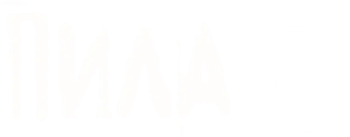 Пила 6