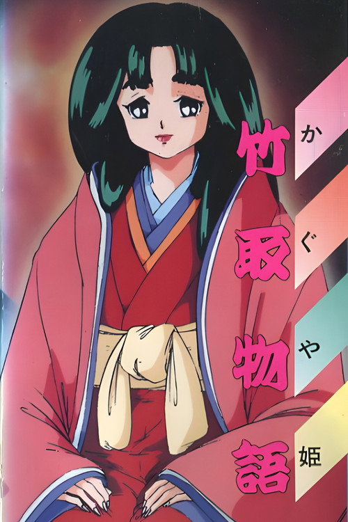 Kaguya-hime: Taketori Monogatari
