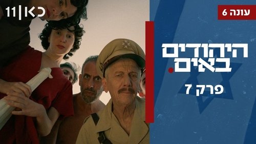 Image de l'épisode 7