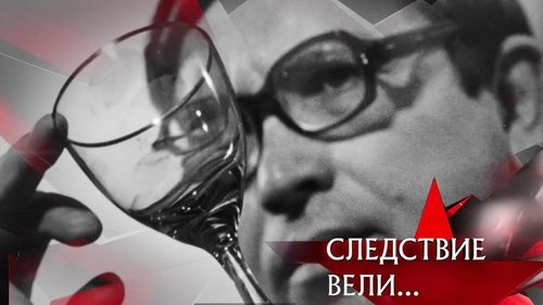 Épisode 10