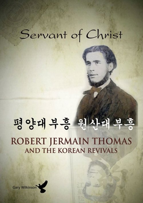 Servant of Christ poster