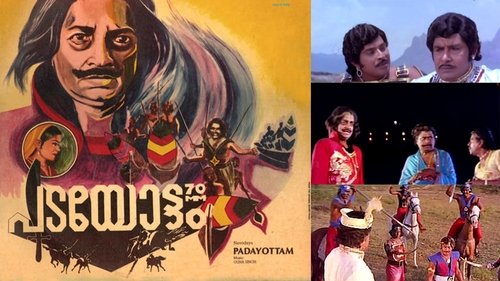 Padayottam Padayottam