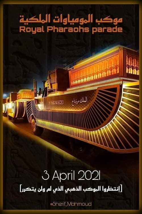 Poster موكب المومياوات الملكية 2021