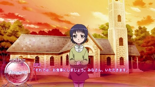 プリンセスラバー, S00E15 - (2009)