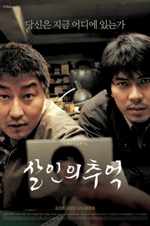 Poster (Koreanisch)