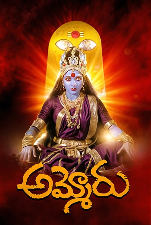 Poster Ammoru