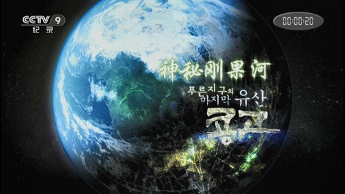 神秘刚果河 - Season 1 Backdrop Blur