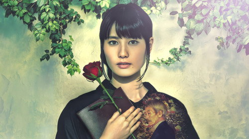 Nodoka no Niwa