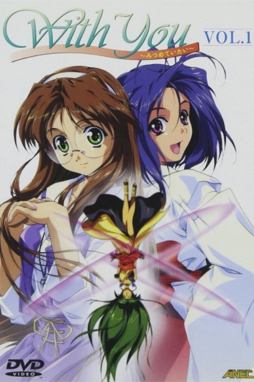 With You ~Mitsumeteitai~ - Season 1 Poster Blur