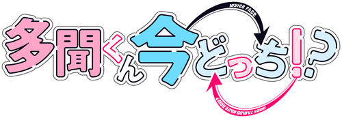 Tamon's B-Side