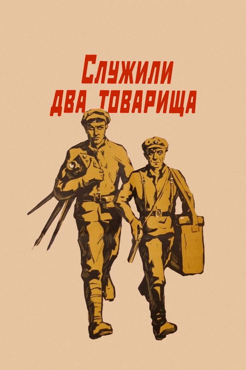 Two Comrades Were Serving poster