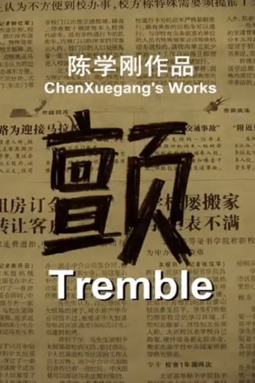 Tremble