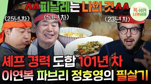 Image de l'épisode 29