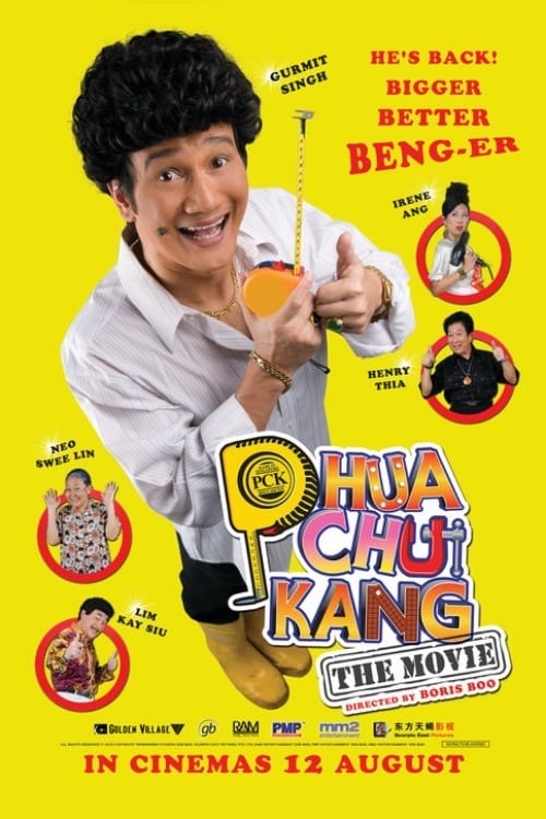 Phua Chu Kang The Movie 2010