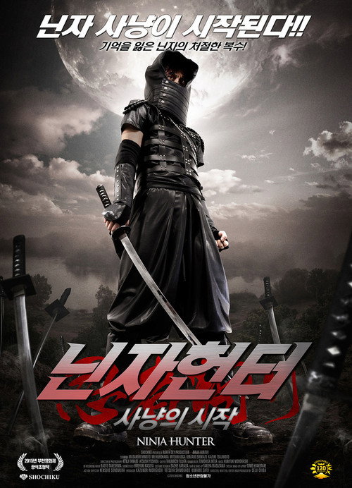 Ninja Hunter poster
