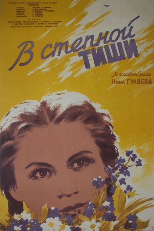 Affiche du film В степной тиши